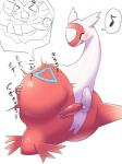 2017 3:4 ambiguous_gender duo ecru_(artist) eeveelution female feral generation_1_pokemon generation_3_pokemon hi_res internal japanese_text latias legendary_pokemon nintendo pokemon pokemon_(species) size_difference text translated vaporeon vore