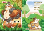 balls big_balls bottomless clothing fundoshi hyper hyper_balls japanese_text male open_shirt overweight robe shirt tanuki text translation_request underwear unknown_artist unknown_species
Rating: Explicit
Score: 4
User: toboe
Date: September 06, 2013