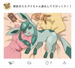 ambiguous_gender dipstick_tail feral gloves_(marking) leg_markings markings pillow plushie quadruped socks_(marking) solo tail tail_markings text koike_09 nintendo pokemon pokemon-specific_day chingling eevee eeveelution generation_1_pokemon generation_4_pokemon glaceon pokemon_(species) 2022 japanese_text translation_request