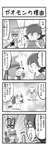 accessory anthro blush boxing_gloves claws cleaning_tool clothing duo embarrassed eyewear female glasses handwear headband humor male scritches text vacuum_cleaner watagashikn bandai_namco digimon canid canine digimon_(species) gaomon human labramon mammal salamon absurd_res comic hi_res japanese_text monochrome