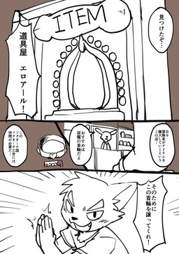 anthro clapping clothing collar cute_fangs dialogue fangs kemono male merchant money open_mouth open_smile shirt shota smile speech_bubble store teeth text topwear young young_anthro young_male manmosu_marimo instant_loss_2koma hapless_adventurer canid canine canis domestic_dog lagomorph leporid mammal rabbit 2016 black_and_white comic digital_media_(artwork) japanese_text monochrome translated