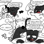 1:1 bodily_fluids censored ddil duo korean korean_text male male/male sex sweat tears text