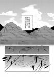 cloud comic greyscale japanese_text monochrome outside sky text translated yakantuzura zero_pictured