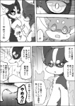 ?! a-chan anthro asking asking_another asking_to_stop asking_who asking_why ayaka base_two_layout blockage_(layout) canid canine canis comic command conjoined_speech_bubble dialogue domestic_dog ellipsis feral horizontal_staggering husky japanese_text kyappy mammal monochrome motion_onomatopoeia nordic_sled_dog onomatopoeia question semi-anthro shiba_inu shibeta simple_background six_frame_image sound_effects speech_bubble spitz staggering_(layout) text translated vertical_blockage vertical_ellipsis