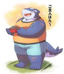 anthro belly blush bottomwear clothing eyes_closed food male overweight overweight_anthro overweight_male scar shirt shorts solo text topwear ayame42612 lifewonders tokyo_afterschool_summoners typhon_(tas) fish marine shark 2019 japanese_text