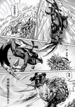 back_muscles beak blacksaw brute_wyvern capcom chinese_text claws fanged_wyvern fight flying_wyvern fur group hi_res male membrane_(anatomy) membranous_wings monochrome monster_hunter muscular nargacuga odogaron quads radobaan scales sharp_teeth spikes teeth text tigrex translated triceps wings