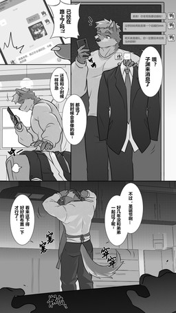 anthro bottomwear cellphone clothing dialogue electronics eyes_closed hair happy holding_object holding_phone inside kitchen male pants phone serious smartphone solo text topwear littef canid canine canis mammal wolf 2025 9:16 absurd_res chinese_text comic hi_res monochrome translation_request