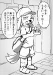 anthro clothing food looking_at_viewer male outside solo standing text young young_anthro manmosu_marimo convention_pup canid canine canis domestic_dog mammal 2017 japanese_text monochrome translated