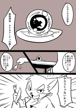anthro bib bodily_fluids charging cutlery dialogue drooling duo egg fork holding_object kemono kitchen_utensils knife male open_mouth plate saliva speech_bubble standing text tools young young_anthro young_male manmosu_marimo instant_loss_2koma hapless_adventurer canid canine canis domestic_dog mammal 2016 comic digital_media_(artwork) japanese_text monochrome translated