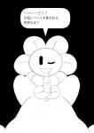 2017 censored cidea comic dialogue duo elemental_creature erection fellatio first_person_view flora_fauna flower flowey_the_flower genitals glans human humanoid_genitalia humanoid_penis japanese_text looking_at_viewer male male/male male_pov mammal monochrome mosaic_censorship not_furry open_mouth oral penetrating_pov penile penis plant sex tentacles text tongue translated undertale undertale_(series)