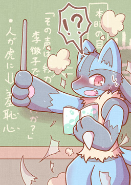 after_transformation ambiguous_gender anthro biped blue_body blue_fur blush bodily_fluids book chalkboard fangs fur gloves_(marking) hand_spike head_tuft holding_book holding_object implied_transformation information_board interrobang markings open_mouth red_eyes smoke snout solo spikes spikes_(anatomy) standing surprised sweat sweatdrop teeth text transformation tuft yellow_body yellow_fur kurono4696 nintendo pokemon canid canine generation_4_pokemon lucario mammal pokemon_(species) hi_res japanese_text shaded translation_request