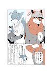 anthro border dialogue male open_mouth sitting standing text white_border midaten canid canine canis domestic_dog fox mammal 2020 absurd_res alternate_version_at_source comic hi_res japanese_text translation_request