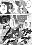 angry ayaka bite blood bodily_fluids canid canine canis comic dialogue domestic_dog duo fangs feral fuuga hybrid japanese_text kemono kyappy mammal messenger_bag monochrome open_mouth raining right_to_left shiba_inu shoulder_bite spitz teeth text translated wolfdog wounded