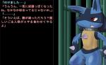 16:10 ambiguous_gender anthro bars cage canid canine collar dialogue fangs generation_4_pokemon hukitsuneko japanese_text lucario mammal nintendo open_mouth pokemon pokemon_(species) prisoner red_eyes semi-anthro simple_background solo teeth text translated widescreen