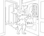 ambiguous_gender anthro dialogue door electrical_outlet emanata grocery_bag hand_behind_back holding_object inside solo speech_bubble text window snakesincircles nintendo pokemon braixen generation_6_pokemon pokemon_(species) absurd_res digital_media_(artwork) hi_res japanese_text monochrome translated