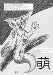 anthro branch claws fangs female fur fur_markings gesture horn inner_ear_fluff looking_at_viewer markings neck_tuft open_mouth pawpads paws simple_background sitting smile solo tail teeth text tuft waving waving_at_viewer white_background kazuteru_inui canid canine canis mammal wolf 2002 monochrome traditional_media_(artwork)