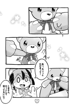 ambiguous_gender anthro beady_eyes bow_ribbon buckteeth clothing collared_shirt dialogue dressing_another male male/ambiguous plushie shirt teeth text topwear vest young nawoshida latch_the_squirrel_(nawoshida) bear elephant elephantid mammal proboscidean rodent sciurid tree_squirrel absurd_res comic greyscale hi_res japanese_text monochrome translation_request