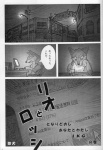 absurd_res canid canine comic computer dialogue electronics feral greyscale hi_res japanese_text ktq15-2 male mammal monochrome solo text translation_request unknown_artist window