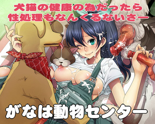 animal_genitalia bandanna bestiality black_hair blue_eyes breast_lick breasts canine canine_penis cat clothing cum cum_in_hair cum_on_breasts cum_on_clothes cum_on_face cum_on_ground cumshot dog dungarees erection feline female feral fur ganaha_hibiki group hair handjob hibiki_ganaha human human_on_feral idolmaster interspecies japanese_text knot licking male male/female mammal nakasone_haiji nipple_licking nipples one_eye_closed orgasm penis saliva sheath shirt smile tan_fur text tongue tongue_out translation_request white_fur
Rating: Explicit
Score: 12
User: lilicalover
Date: December 09, 2014 animal_genitalia bandanna bestiality black_hair blue_eyes breast_lick breasts canine canine_penis cat clothing cum cum_in_hair cum_on_breasts cum_on_clothes cum_on_face cum_on_ground cumshot dog dungarees erection feline female feral fur ganaha_hibiki group hair handjob hibiki_ganaha human human_on_feral idolmaster interspecies japanese_text knot licking male male/female mammal nakasone_haiji nipple_licking nipples one_eye_closed orgasm penis saliva sheath shirt smile tan_fur text tongue tongue_out translation_request white_fur
Rating: Explicit
Score: 12
User: lilicalover
Date: December 09, 2014