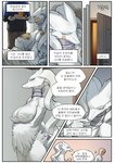 anthro bandage bed big_breasts blue_eyes blush breasts clothed clothing comic container cup dialogue door doorway female furniture generation_5_pokemon gudlmok99 hi_res human humanoid korean_text legendary_pokemon male mammal mug nintendo pokemon pokemon_(species) pokemorph reshiram speech_bubble text text_box white_body