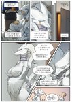 anthro bandage bed big_breasts blue_eyes blush breasts clothed clothing comic container cup dialogue door doorway female furniture generation_5_pokemon gudlmok99 hi_res human korean_text legendary_pokemon male mammal mug nintendo pokemon pokemon_(species) pokemorph reshiram speech_bubble text text_box white_body