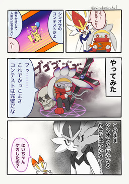 ambiguous_gender anthro bodily_fluids bone buckteeth eye_patch eyes_closed eyewear fur group happy open_mouth red_eyes scared serious skull sweat teeth text tongue white_body white_fur miruka nintendo pokemon cinderace generation_1_pokemon generation_8_pokemon pikachu pokemon_(species) raboot scorbunny 2021 comic hi_res japanese_description japanese_text translation_request