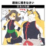 anthro brown_ear_tips clothing countershading dipstick_ears duo ear_markings fur male multicolored_ears muscular template text white_body white_countershading yellow_body yellow_fur concon-collector futaba_channel img_(futaba) canid canine fox mammal 1:1 japanese_text translation_request