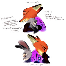 accessory anthro anthro_on_anthro brown_body brown_fur clothed clothing duo female fur hug interspecies long_ears male male/female multicolored_body multicolored_fur narrowed_eyes necktie open_mouth orange_body orange_fur predator/prey purple_eyes tan_body tan_fur text topwear nibkman0304 disney zootopia judy_hopps nick_wilde canid canine european_rabbit fox lagomorph leporid mammal oryctolagus rabbit red_fox true_fox 1:1 hi_res japanese_text translation_request