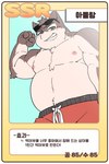 anthro belly big_belly blush clothing eyewear eyewear_on_head green_eyes humanoid_hands kemono male moobs nipples overweight overweight_male solo sunglasses sunglasses_on_head swimwear text dokyudokyu1 canid canine canis domestic_dog mammal 2022 2:3 hi_res korean_text