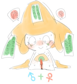 blush bodily_fluids erection exclamation_point female_symbol gender_symbol genitals herm intersex male_symbol maleherm penis question_mark simple_background solo sweat symbol text vulva white_background doneru nintendo pokemon generation_3_pokemon humanoid jirachi legendary_pokemon pokemon_(species) 2015 censored hi_res japanese_text mosaic_censorship translated