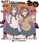 2022 bottomwear clothed clothing duo english_text fake_ears female food fruit hair halloween hi_res holidays human human_only japanese_text mammal not_furry plant pumpkin semiitu shirt skirt text topwear translation_request