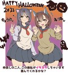 2022 adolescent bottomwear clothed clothing duo english_text fake_ears female food fruit hair halloween hi_res holidays human human_only japanese_text mammal not_furry plant pumpkin semiitu shirt skirt text topwear translation_request young