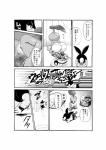 absurd_res ambiguous_gender anthro blush butt comic dialogue feral food generation_3_pokemon generation_4_pokemon generation_5_pokemon hi_res humanoid japanese_text komarukoune leaf monochrome nintendo nipples nuzleaf pokemon pokemon_(species) pokemon_mystery_dungeon riolu spike_chunsoft tepig text translated