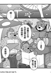 anthro belly big_belly biped bodily_fluids bottomwear chips_(food) clothing food group kemono loincloth male map moobs muscular muscular_male overweight overweight_male scar sweat text mtflying30371 bear canid canine canis hyena mammal wolf 2017 chinese_text comic hi_res monochrome