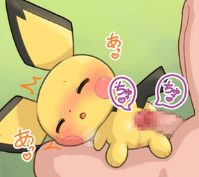 anal anal_penetration bestiality black_ear_tips black_tail blush censored_anus censored_genitalia censored_penis censored_vulva dipstick_ears duo ear_markings erection eyes_closed female female_feral female_penetrated feral feral_penetrated human_on_feral human_penetrating human_penetrating_female human_penetrating_feral interspecies lying male male/female multicolored_ears on_front open_mouth penetration penile penile_penetration sex size_difference smaller_female smaller_feral sound_effects speech_bubble tail text yellow_body young young_female young_feral young_penetrated elonga nintendo pokemon generation_2_pokemon human mammal pichu pokemon_(species) censored japanese_text translation_request