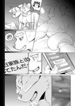 absurd_res animal_humanoid anthro black_and_white canid canine comic hi_res humanoid ig1119 japanese_text male mammal mammal_humanoid monochrome panel_skew sad solo text translated