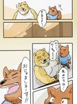 2022 anthro belly blush bottomwear brown_body brown_fur canid canine canis clothing comic domestic_dog dot_eyes duo eyes_closed fur hi_res japanese_text kemono male mammal overweight overweight_male pommn_mn shirt shorts text topwear young