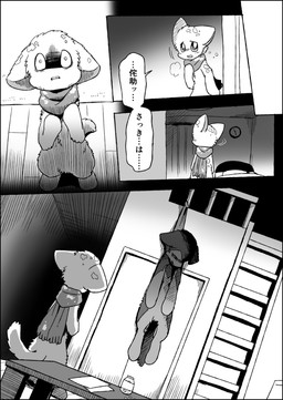 ambiguous_gender asphyxiation death dialogue duo fur grey_body grey_fur hanged kemono semi-anthro suicide text white_body white_fur ayaka mashiro wabisuke_(ayaka) canid canine canis domestic_dog kishu_inu mammal spitz 2025 comic japanese_text translated female_(lore) male_(lore)
