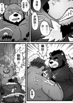 angry anthro beard belly big_belly clothed clothing dialogue duo eyes_closed facial_hair humanoid_hands kemono magic male mature_male moobs nipples overweight overweight_male scar speech_bubble tattoo text mtflying30371 bear mammal 2018 chinese_text comic hi_res monochrome partially_translated translation_request