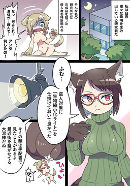 anthro breasts clothed clothed_humanoid clothing duo extreme_size_difference featureless_breasts female green_clothing green_sweater green_topwear imminent_vore larger_female light micro moon nervous night nude nude_female nude_humanoid size_difference smaller_female sweater text topwear ima_att animal_humanoid canid canid_humanoid canine canine_humanoid cat_humanoid dog_humanoid felid felid_humanoid feline feline_humanoid humanoid mammal mammal_humanoid 2020 comic hi_res japanese_text translated