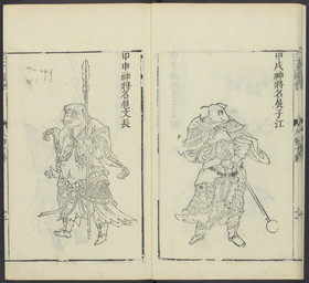 ambiguous_gender anthro armor asian_clothing belt biped boots cape chinese_clothing clothed clothed_anthro clothing east_asian_clothing floppy_ears folded_ears footwear holding_mace holding_melee_weapon holding_object holding_polearm holding_spear holding_weapon humanoid_hands melee_weapon polearm religion scale_armor shoes simple_background solo spear standing text weapon whiskers unknown_artist asian_mythology buddhism chinese_mythology chinese_zodiac east_asian_mythology mythology public_domain canid canine canis domestic_dog haplorhine mammal monkey primate 17th_century ancient_art chinese_text hi_res monochrome multiple_images traditional_media_(artwork) translation_request