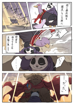 chest_tuft clothing hoodie text topwear tuft shirokumaou animal_card_game one-armed_buffalo_general_(animal_card_game) ostrich_zealot_(animal_card_game) panda_(animal_card_game) avian bear bird buffalo giant_panda mammal ostrich ratite 2025 comic hi_res japanese_text tagme translation_request