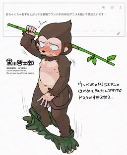 5_fingers anthro barefoot blush bodily_fluids brown_body brown_fur clothing embarrassed feet fingers fur holding_object kemono male navel nipples open_mouth simple_background solo surprised sweat tail text wardrobe_malfunction white_background keriage bemani konami pop'n_music unbabo haplorhine mammal monkey primate 2025 hi_res japanese_description japanese_text translation_request