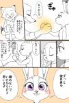 2016 anthro canid canine comic disney female fox hi_res japanese_text judy_hopps lagomorph leporid mammal mrs._wilde rabbit red_fox text translated true_fox unknown_artist zootopia