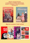 advertisement alien ambiguous_gender anthro biped book_cover canid canine canis comic comic_book_cover cover cover_art cover_page domestic_dog female hi_res human katja male mammal russian_text sobakistan text translated