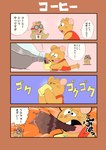 anthro beverage biped brown_body chibi coffee container cup detailed_background drinking duo eyes_closed eyewear glasses micro mug text hikari_gamba gamba_no_bouken gamba_no_bouken_(series) gakusha ganba mammal mouse murid murine rodent 2023 absurd_res comic hi_res japanese_text