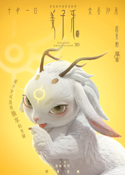 antlers female feral fur green_eyes horn licking looking_at_viewer self_lick simple_background solo text tongue tongue_out white_body white_fur yellow_background unknown_artist jiang_ziya legend_of_deification sibuxiang chimera mammal 3d_(artwork) absurd_res chinese_text digital_media_(artwork) hi_res official_art translation_request