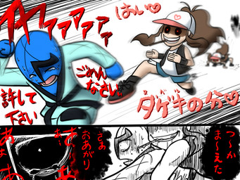 all_fours bodily_fluids bottomwear chasing clothing crying dominant dominant_female dominant_human duo female female_human food footwear glowing glowing_eyes hat headgear headwear heart_symbol hotpants hug hugging_another hugging_from_behind interspecies jumping male male/female motion_blur open_mouth open_smile pokephilia running screaming sexual_assault shirt shoes shorts smile tank_top tears text topwear vest komatutororu nintendo pocky pokemon hilda_(pokemon) generation_5_pokemon human mammal pokemon_(species) sawk 2011 4:3 japanese_text translated