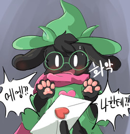 2_horns anthro biped black_body black_fur blush blush_lines bodily_fluids clothed clothing cute_fangs dialogue disembodied_hand duo ear_blush eyewear fangs first_person_view floppy_ears flustered front_view fur glasses grey_background head_tuft heart_symbol horn letter looking_at_viewer love_letter male open_mouth pawpads pink_pawpads question_mark scarf simple_background solo_focus speech_bubble sweat sweatdrop talking_to_another teeth text three-quarter_view tuft wearing_glasses wearing_hat white_eyes darumuru_0104 deltarune undertale_(series) ralsei bovid caprine darkner goat mammal 2025 digital_drawing_(artwork) digital_media_(artwork) hi_res korean_description korean_text translated