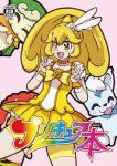 chibi female human_focus not_furry_focus simple_background text kori-nio enkou_double_peace pretty_cure cure_peace kise_yayoi wolfrun canid canine canis human mammal wolf 2015 comic japanese_text translated